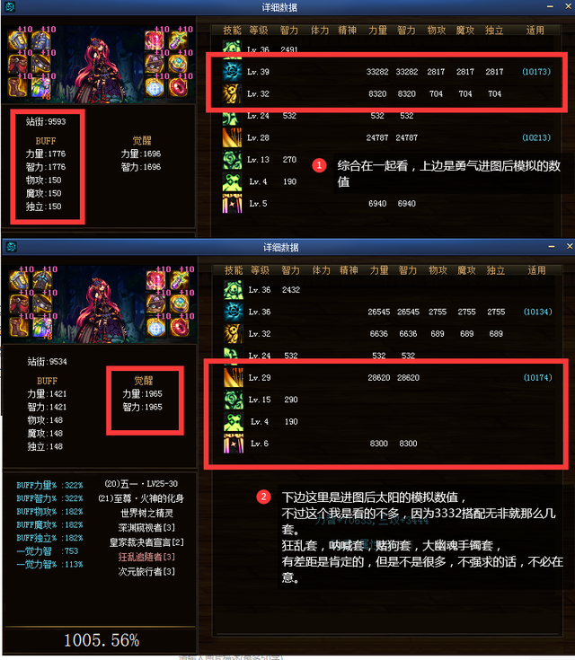 DNF：怎样用17173DNF计算器模拟奶量