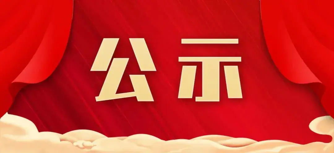 石狮市人民法院（教育整顿）