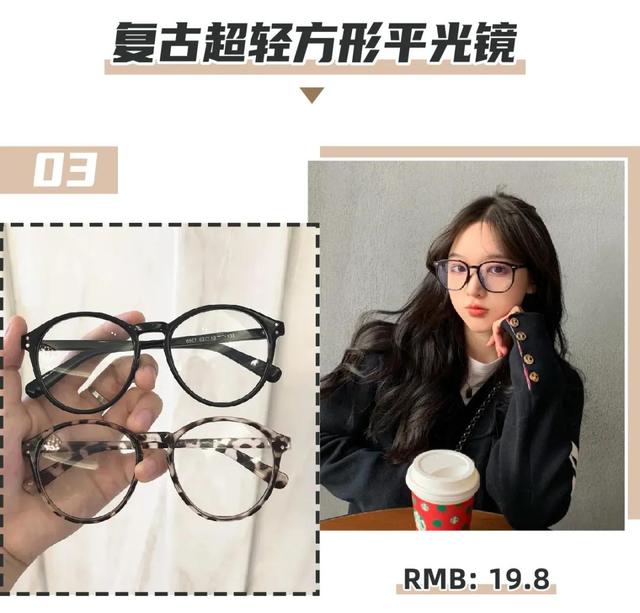 什么样的眼镜框好看，什么眼镜框好看（选对了“整容级”好看）