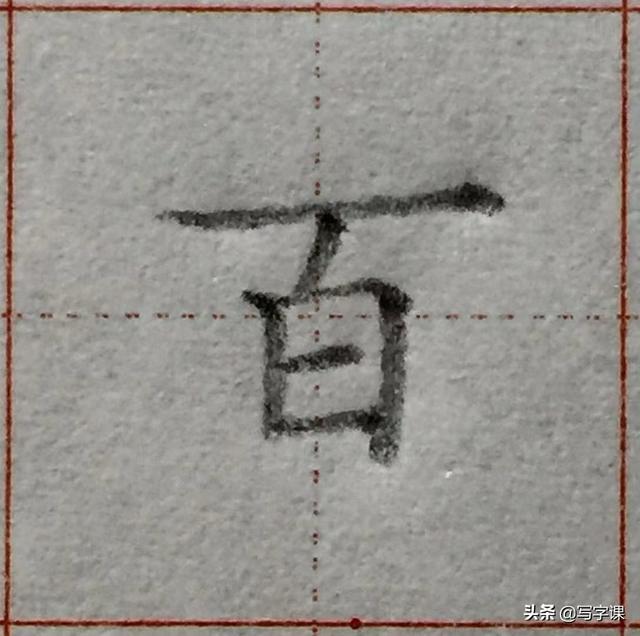 高效练字的36个诀窍，高效练字的36个诀窍自学速成（可快速提高写字水平）