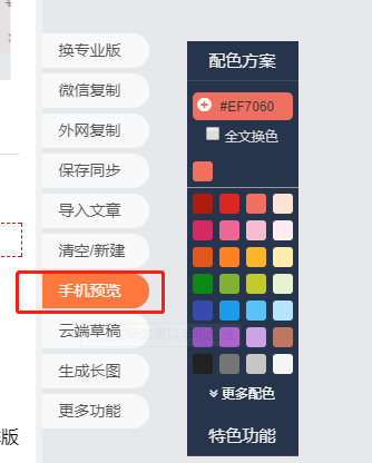 怎么用135编辑器排版，怎么用135编辑器排版公众号是加上标题（135编辑器图文排版新手指南）