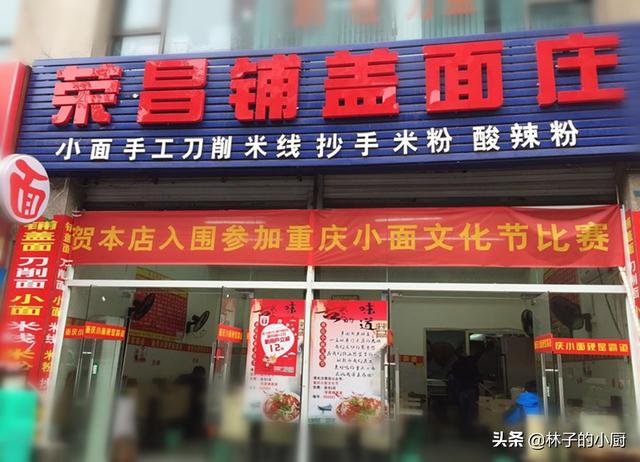 铺盖面的做法，人气爆棚的铺盖面