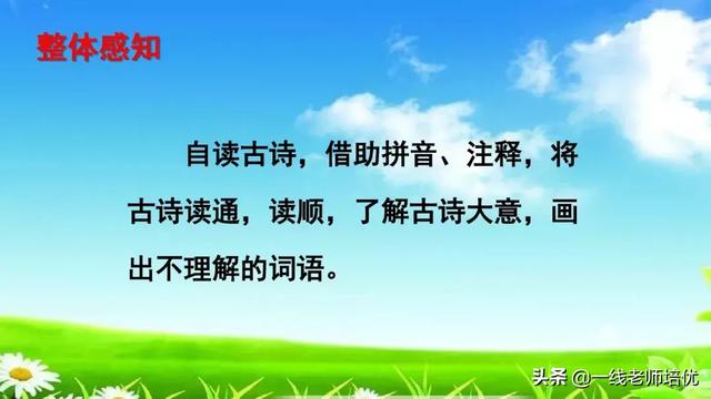  催字怎么组词，统编四年级上册第21课《古诗三首》重点知识点+课件 