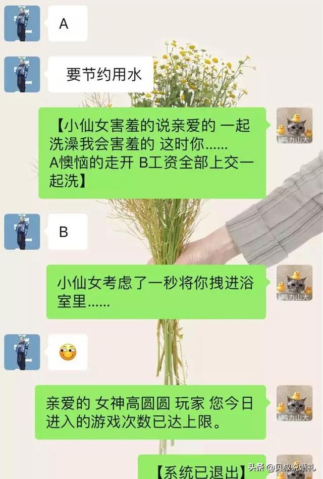 如此调戏男友的“神套路”，保证他招架不住!
