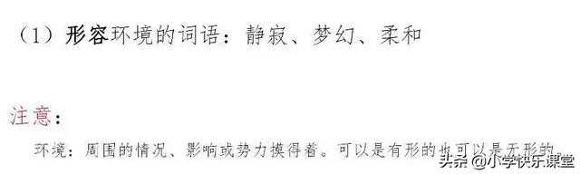 满足的反义词，满足的反义词是什么（部编语文四年级上册第一单元知识整理）