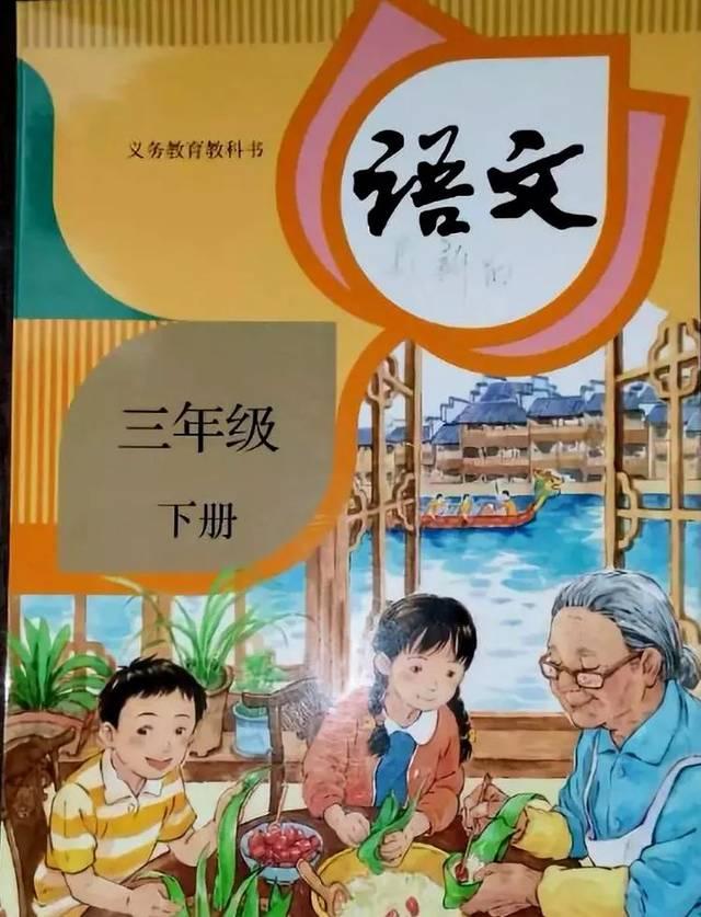 见善则迁有过则改的意思是什么，见善则迁有过则改周易的意思（三年级语文下册《日积月累》整理及注解）