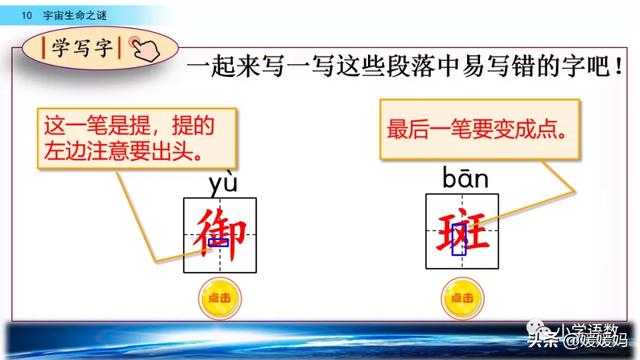 御的组词，御组词（御的组词）（部编版六年级语文上册第10课《宇宙生命之谜》课件及同步练习）