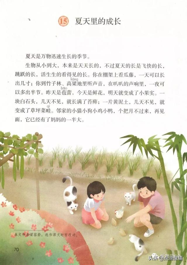 汉字增的组词，增的组词组（朗读/课本/知识点）