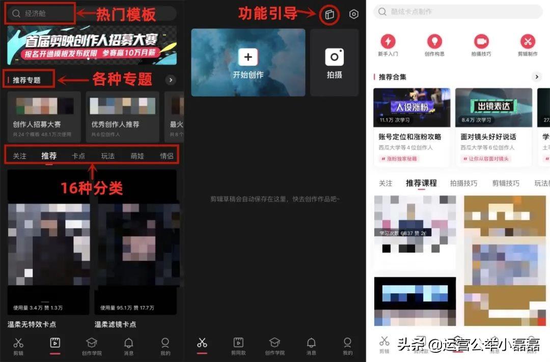 抖音剪辑软件(为什么抖音图文功能用不了)