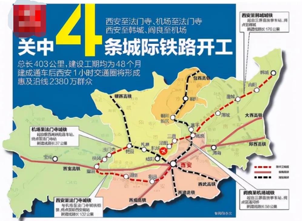 西安城际铁路(成都至重庆的城际铁路)