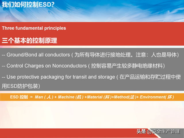 工厂机器静电怎么消除，如何消除机器上的静电（工厂如何消除静电与防治静电）