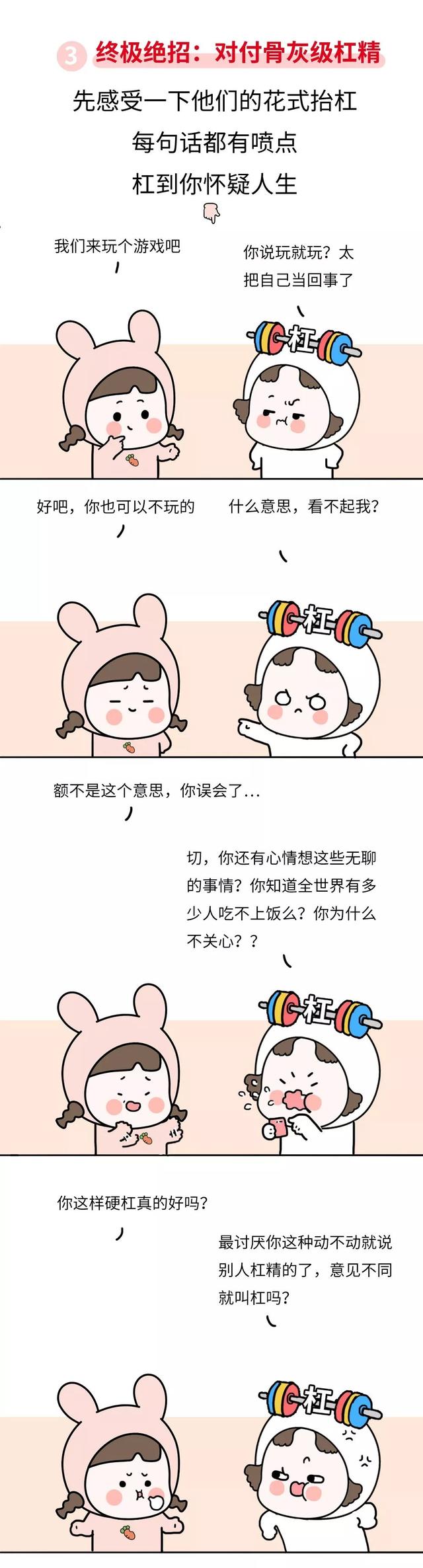 杠精有哪些特征，杠精有什么特点（6大特征测测你朋友圈也有吗）