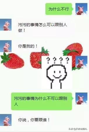 如此调戏男友的“神套路”，保证他招架不住!