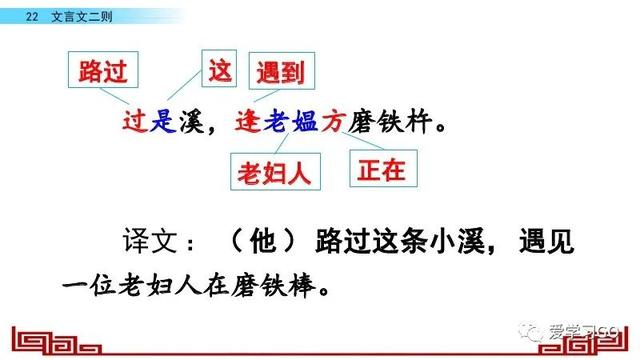 以夜继日焉的以是什么意思，以夜继日焉是什么意思（部编版语文四年级下册第22课《文言文二则》知识要点+图文讲解）