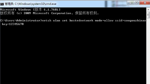 win7做wifi热点的方法教程