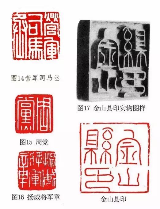 印章在古代叫什么（有关印章的名称与制度）