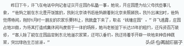 超女黄英身价过亿，超女黄英是哪里人？详细点|（爆红的至今“月光”）