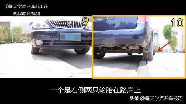 什么是道牙，道牙根是什么意思（以后上马路牙子要这样）