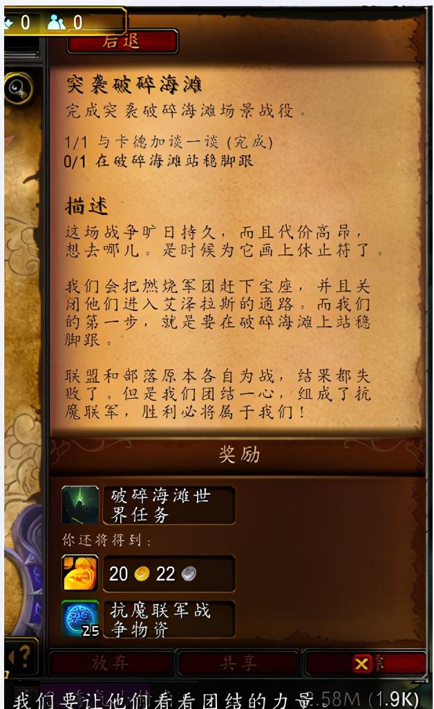 魔兽世界8.3破碎海滩战役前置任务，魔兽世界：超级帅的双手剑幻化