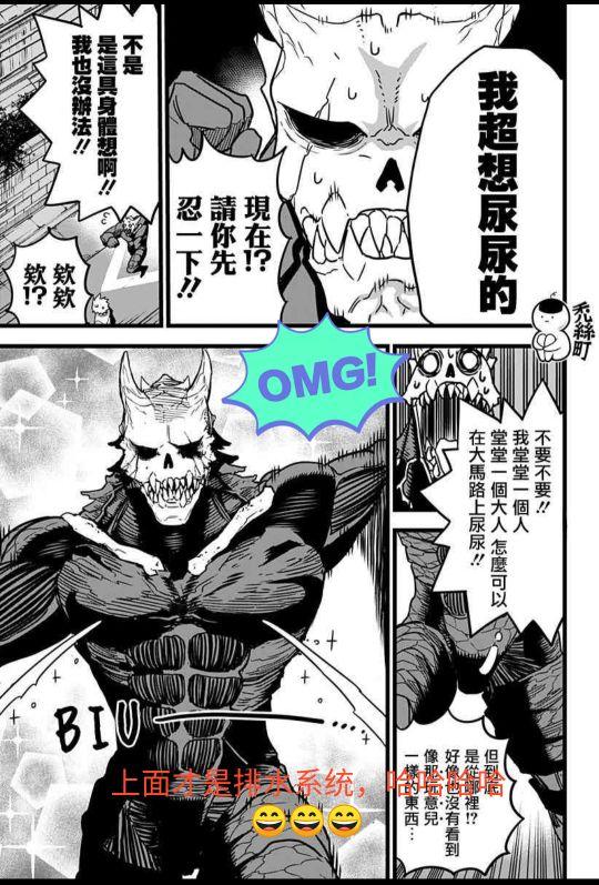 ᯅ 对方已取消，对方已取消的符号ᯅ（怪物8号 逃亡<上>图片）