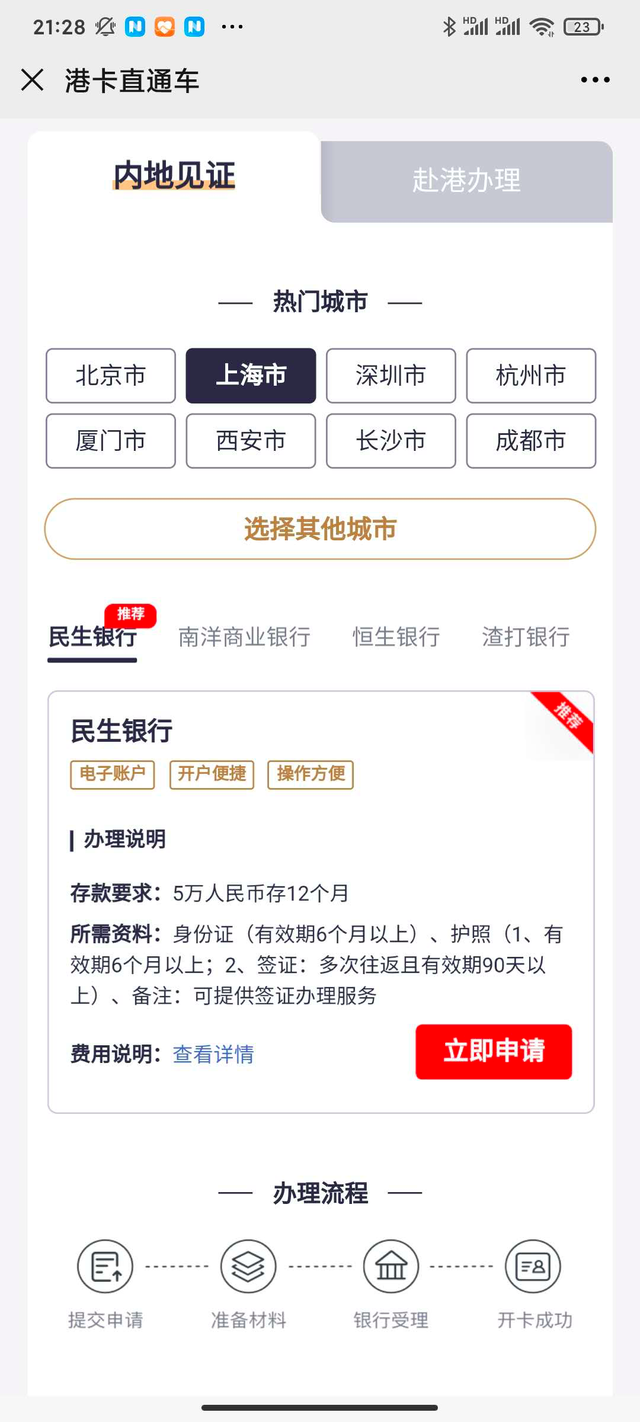 港股打新攻略（低风险套利2：港股打新全攻略）