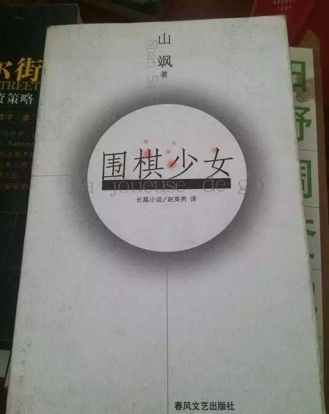 求关于围棋的穿越小说，有围棋的小说（这三部围棋小说背后的真实故事）