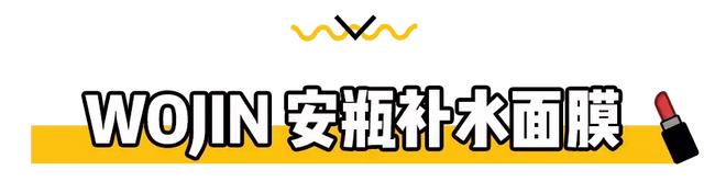美迪惠尔面膜怎么样，美迪惠尔面膜怎么样知乎（这9款被吹上天的网红面膜）