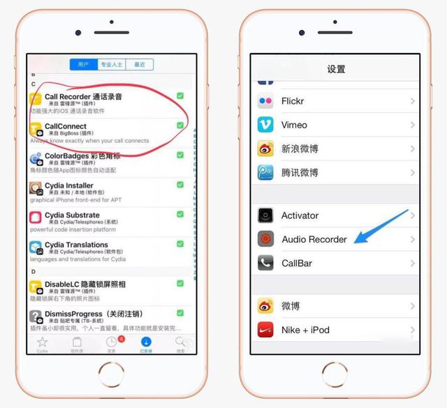 ios通话录音，苹果ios 14.3正式版通话录音（教你四种方法，别再说不知道了）
