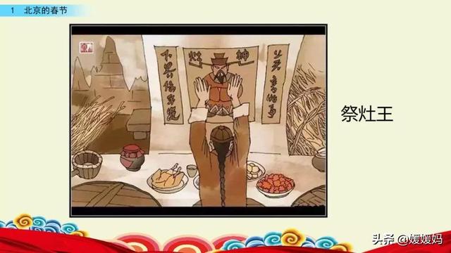 彼此的彼是什么意思，彼此的彼是什么意思（六年级下册语文第1课《北京的春节》图文详解及同步练习）