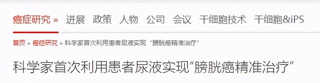 回龙汤是什么东西，回龙汤的功效（人排出来的尿液到底有多脏）