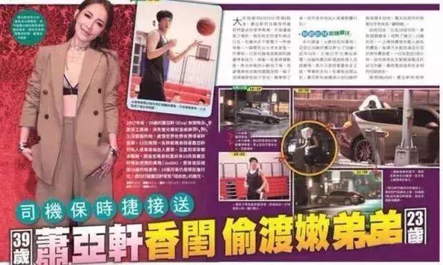 柯震东萧亚轩差几岁，年下恋是指相差几岁（前男友柯震东隔空祝福）