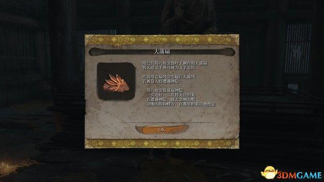 只狼机关伞在哪，只狼紫伞怎么做-只狼紫伞如何做（影逝二度》全支线任务图文攻略）