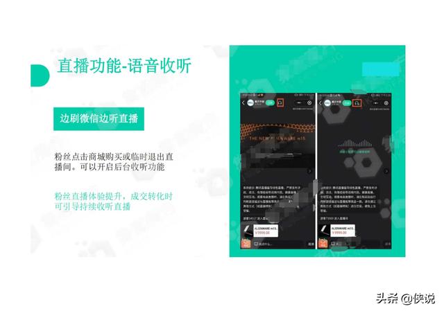 腾讯看点直播带货怎么样，腾讯看点直播带货怎么样啊？