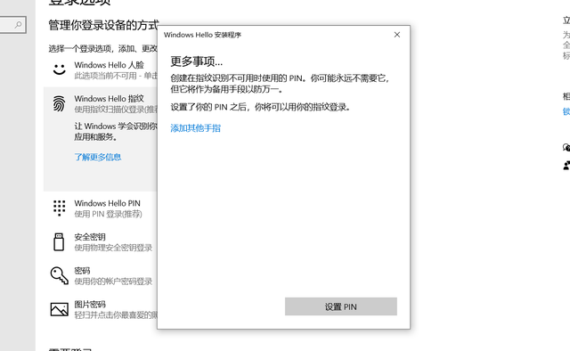 怎么设置指纹解锁，指纹解锁在哪设置（荣耀MagicBook指纹设置真简单）