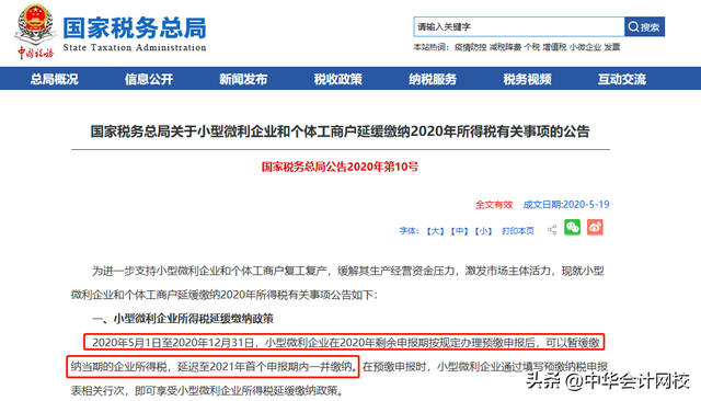 大征期是什么意思呢，税务大征期是什么意思（10月23日前完成）