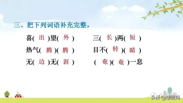 勉强的拼音，强的拼音多音字（部编版六年级语文上册第15课《金色的鱼钩》课件及同步练习）