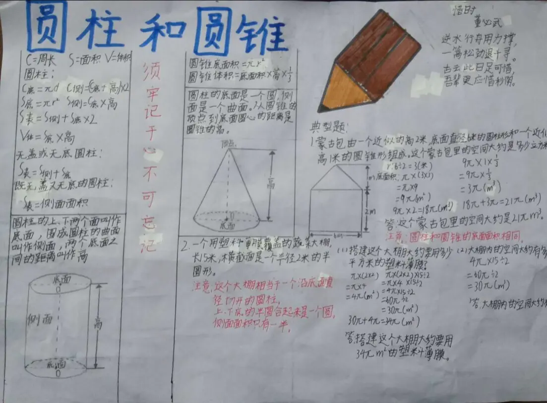 圆锥母线长公式(圆锥母线长的计算公式初中)