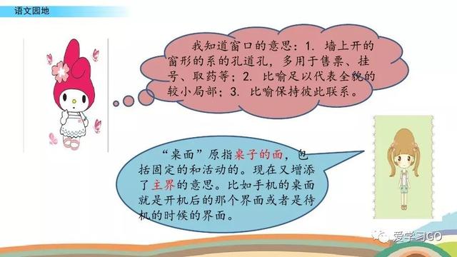 十万个为什么好词好句，《十万个为什么》好词好句（部编版四年级下册《语文园地二》+​《十万个为什么》图文解读）