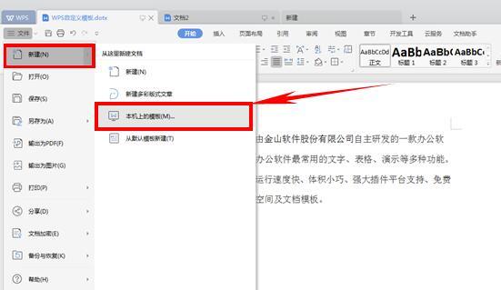 wps页边距怎么设置，wps中如何设置页边距（WPS技巧汇总<四>）