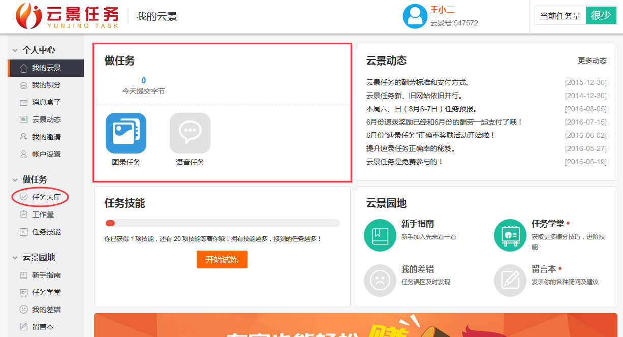 兼职打字员(有网上打字员的工作吗)