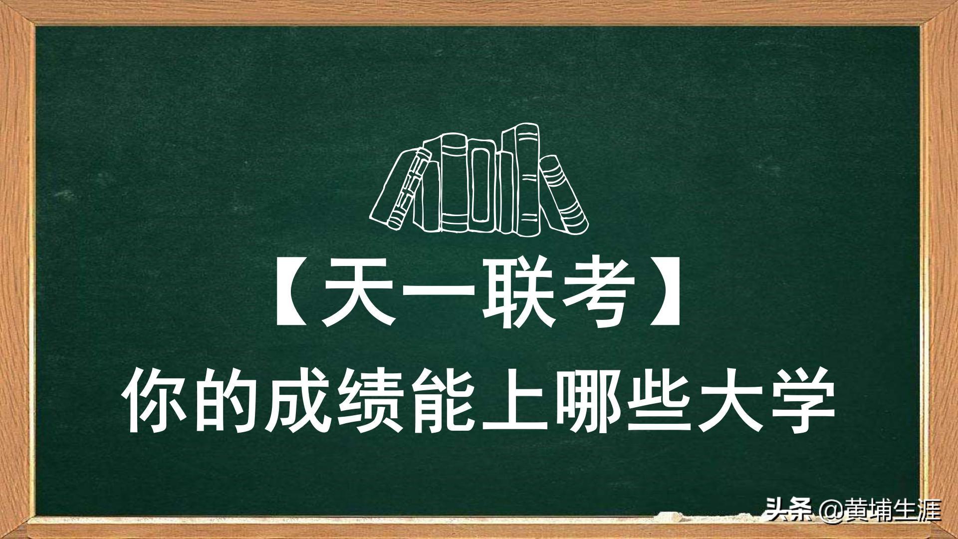 汝州外国语学校收费（天一大联考）