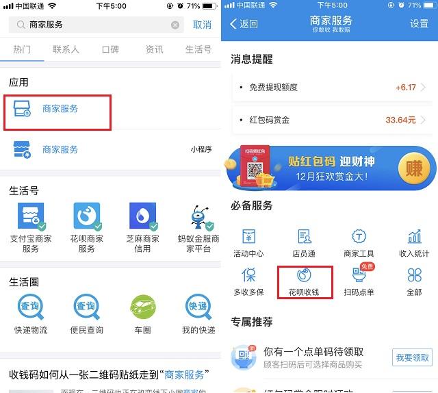 花呗怎么使用(借呗欠了10万逾期4年了)