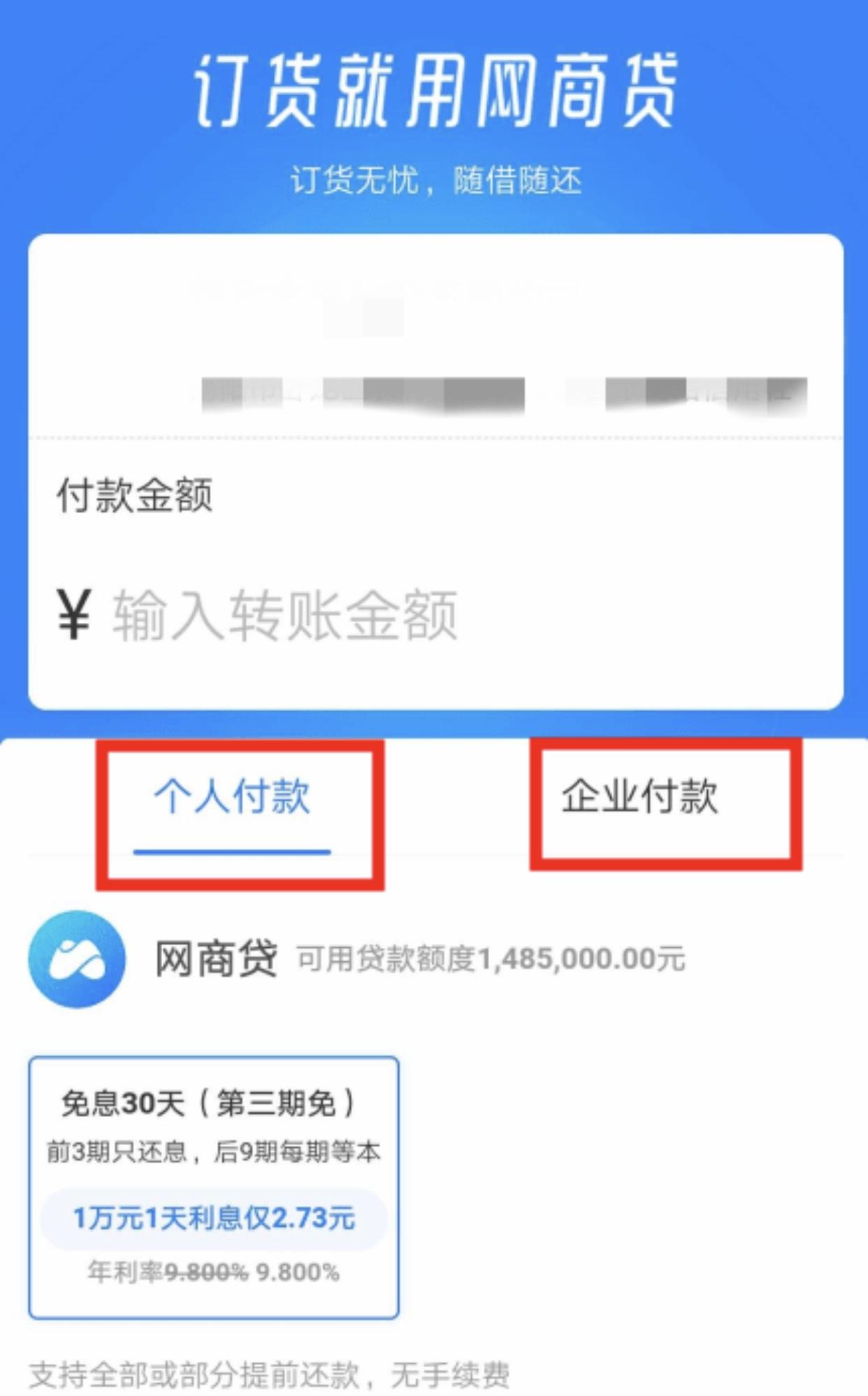网商贷怎么开通(当前逾期严重能下款的平台)