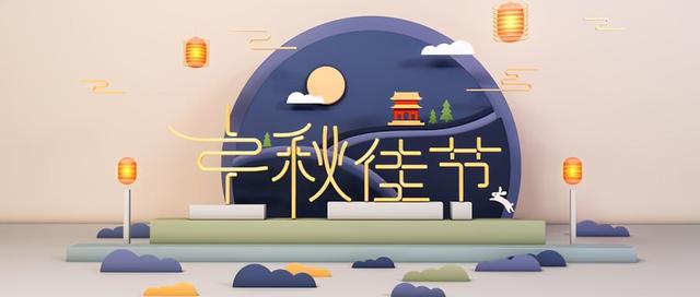 金秋九月，都有哪些节日？
