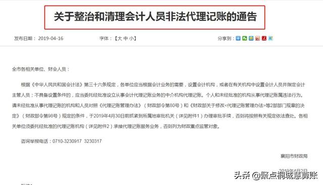 久悬户对个人有影响吗，久悬户有什么影响（再见！个人代理记账）