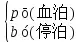 丞组词组，丞的拼音和组词（2020最新部编版五年级语文下册1-4单元知识点）