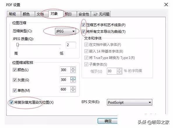 cdr怎么转换成ai，cdr怎么转换成psd分层（如何把CorelDRAW文档转PDF文件）