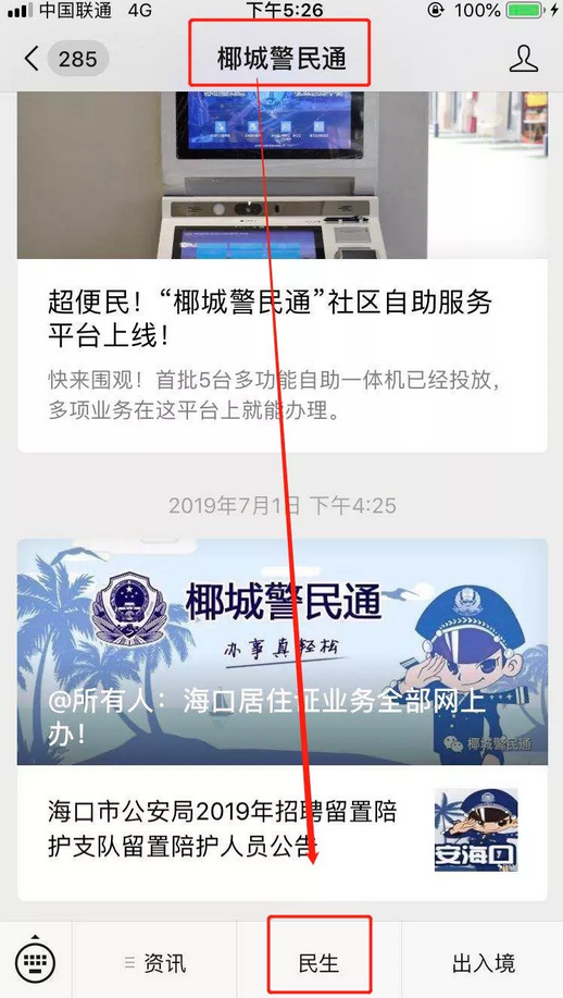 身份证大小尺寸多少厘米，身份证的标准尺寸（海口市二代身份证照片尺寸要求及手机自拍网上办理邮寄到家）