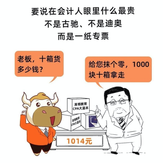 家电维修专票 无情！去买电器老板不同意开专票，只开普票？