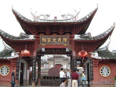 永安陈氏大宗祠